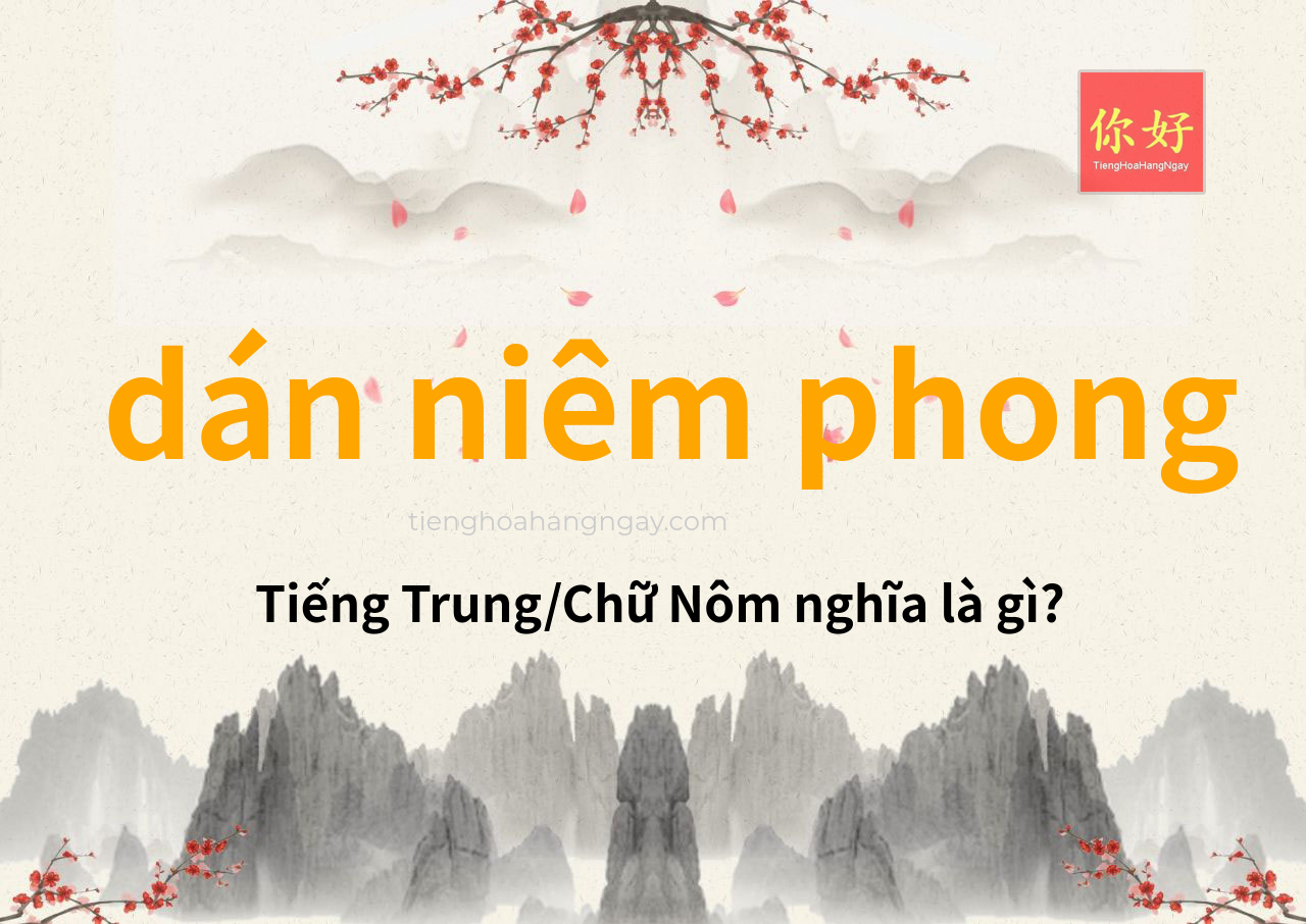 dán niêm phong tiếng Trung là gì?